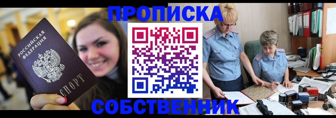 временная регистрация 2025 в Электростали