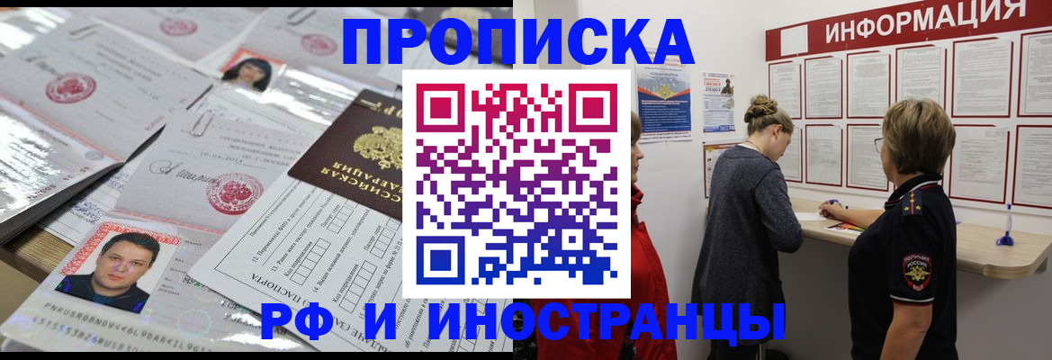 прописка иностранных граждан в Электростали